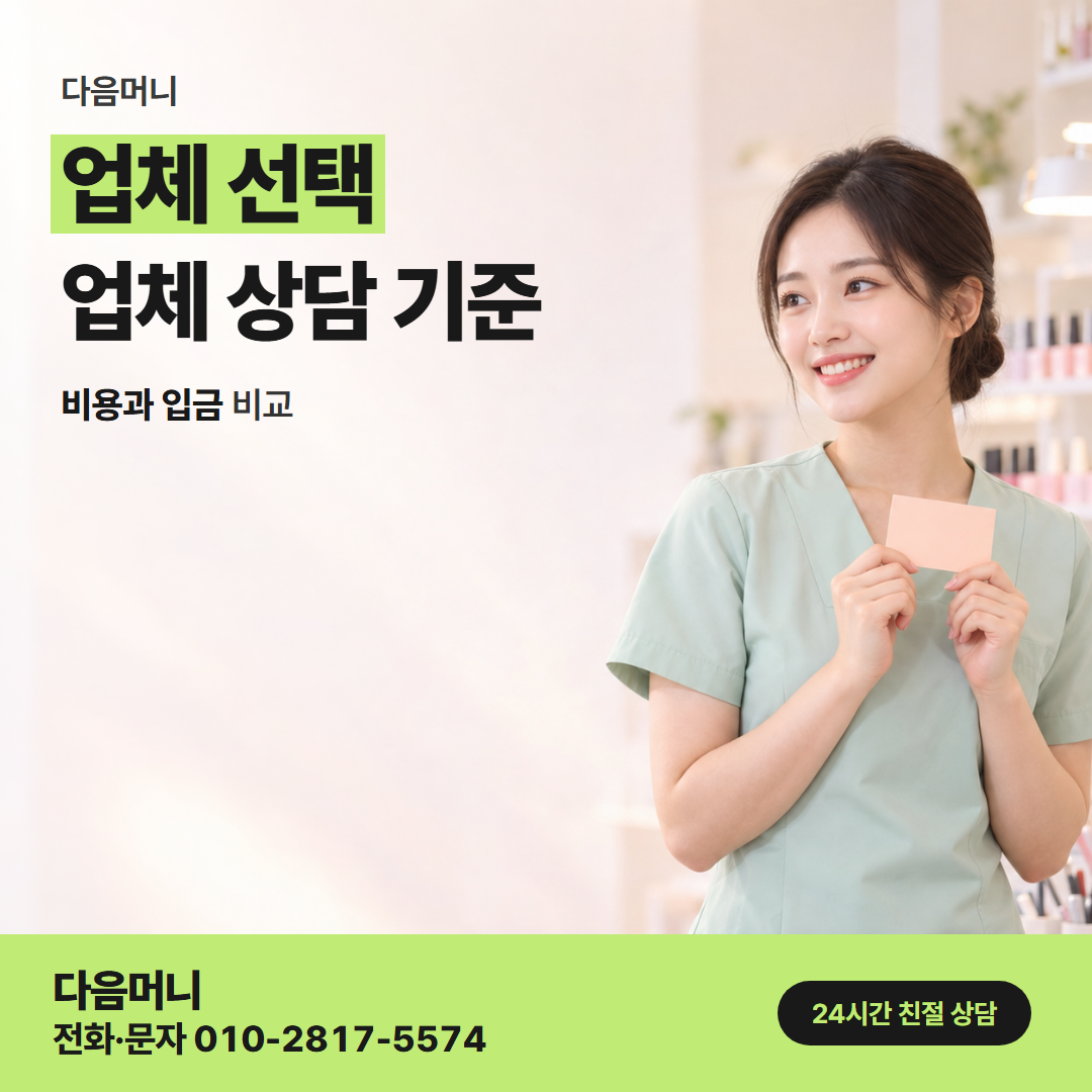 다음머니 은평카드깡 카드 종류마다 입금 계좌를 설명하는 업체